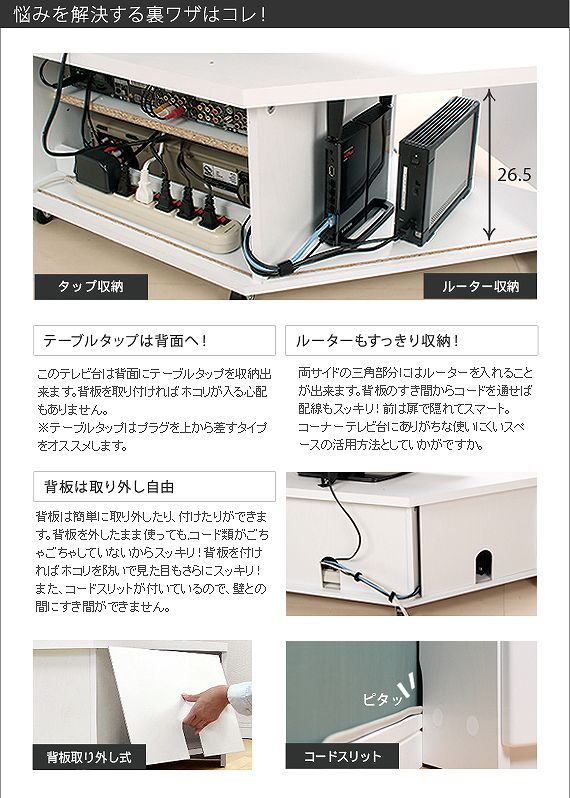 MUSTBUY テレビ台 コーナー 収納 おしゃれ 背面収納 (ロビン コーナー