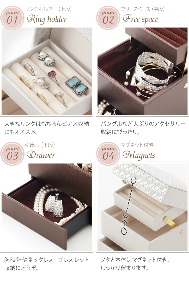 イントレチャート ジュエリーケース MUSTBUY ジュエリーケース アクセサリーケース イントレチャート