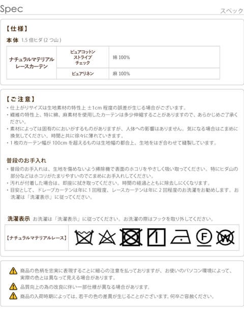 50 割引バリエーション ホワイト ベージュ グリーン ブルー パープル カラミ織りホワイト カラミ織りベージュ ストライプホワイト チェックホワイト売上実績no 1 送料無料 天然素材レースカーテン 幅0cm 丈133 238cm ドレープカーテン 綿100 麻100 日本製 9色