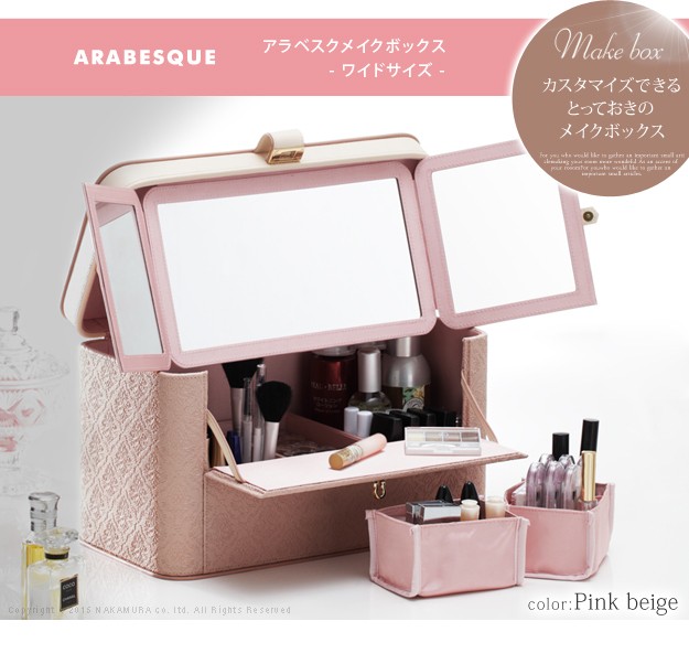 MUSTBUY コスメボックス バニティケース 三面鏡 カスタマイズできる