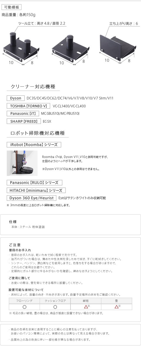 掃除機スタンド 壁寄せ ダイソン専用クリーナースタンド+ルンバ設置