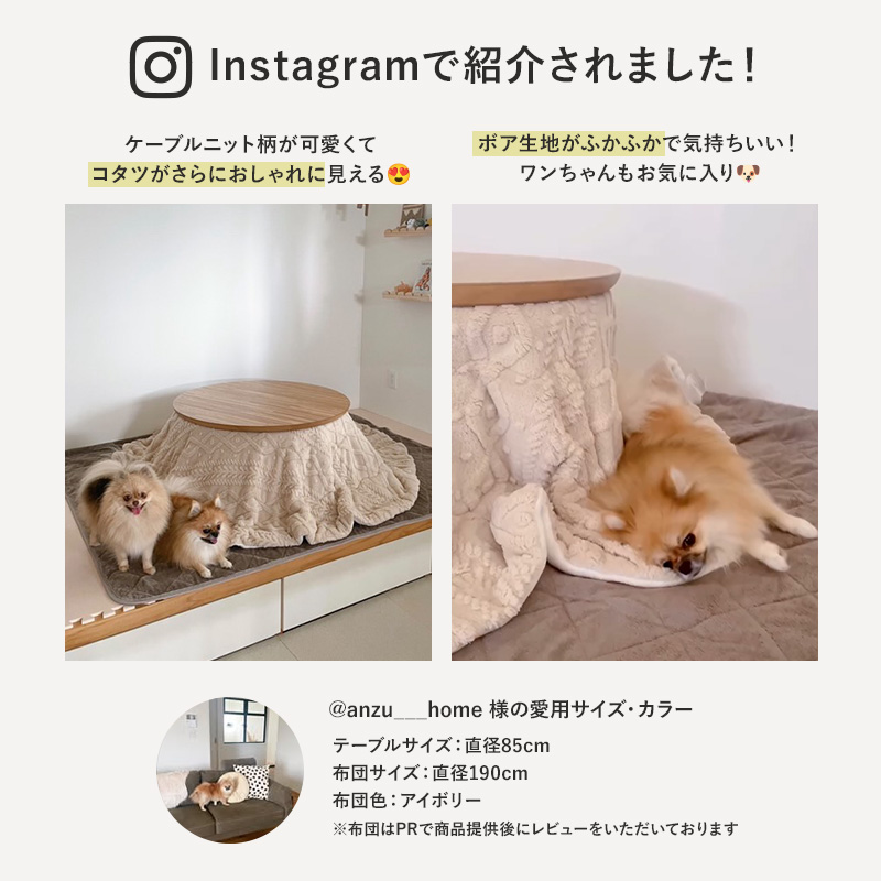 HAGiHARA（萩原） こたつ布団 円形 フランネル 洗える こたつ コタツ
