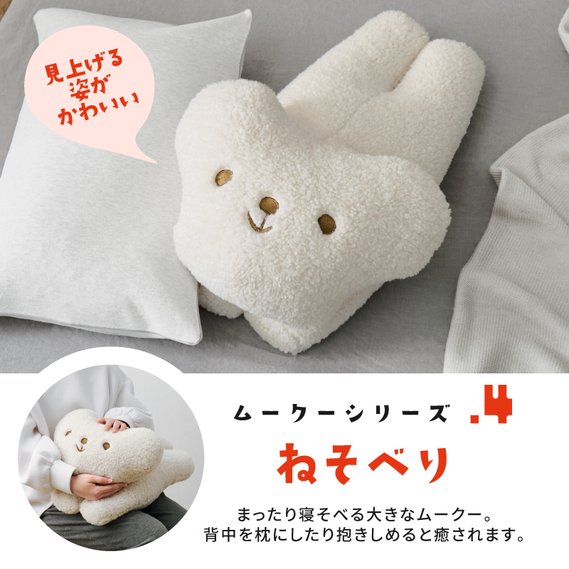 オリジナルデザイン 人形枕 素敵なクッション 白 ぬいぐるみ くま ぬい 可愛い 抱き枕 枕 ギフト 大人 子ども キッズ