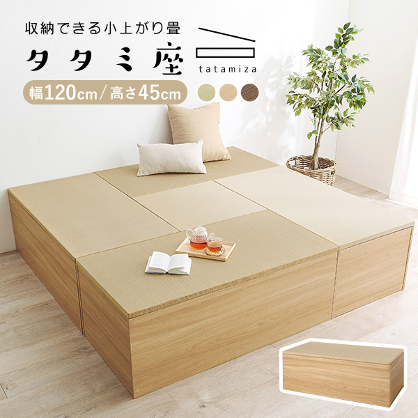 畳 置き畳 こあがり 小上がり 畳 収納 ユニット畳 畳ベッド たたみ 畳ベンチ 収納ボックス い草 和室 タタミ座 ハイタイプ 幅120 | HAGiHARA | 02