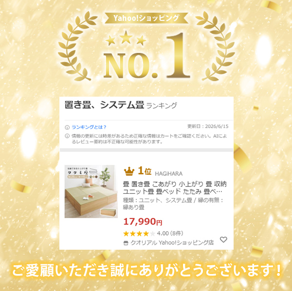 畳 置き畳 こあがり 小上がり 畳 収納 ユニ...の詳細画像1