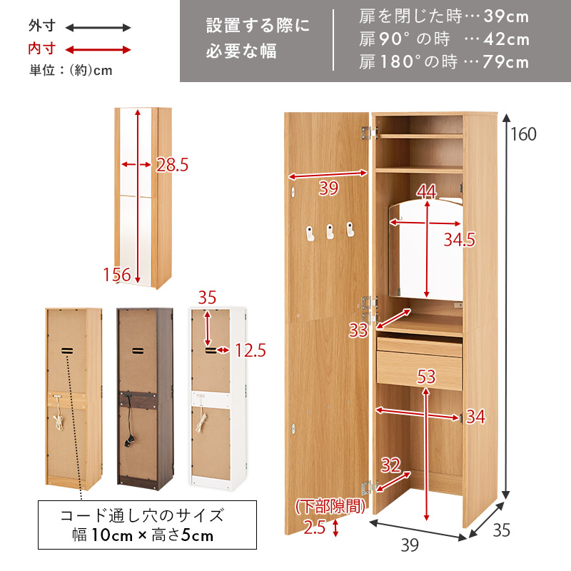 ドレッサー 姿見鏡 全身鏡 おしゃれ コンパクト 白 安い キャスター 