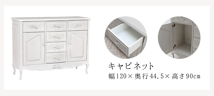HAGiHARA キャビネット テレビボード 姫 姫系 姫家具 白