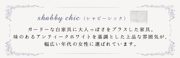 キャビネット テレビボード 姫 姫系 姫家具 ...の詳細画像5