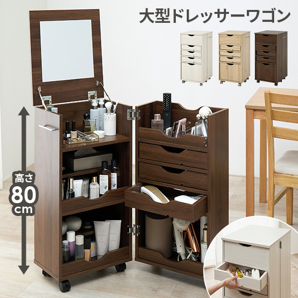 HAGiHARA（萩原） ドレッサー ライト付き 白 鏡台 シンプル コスメ