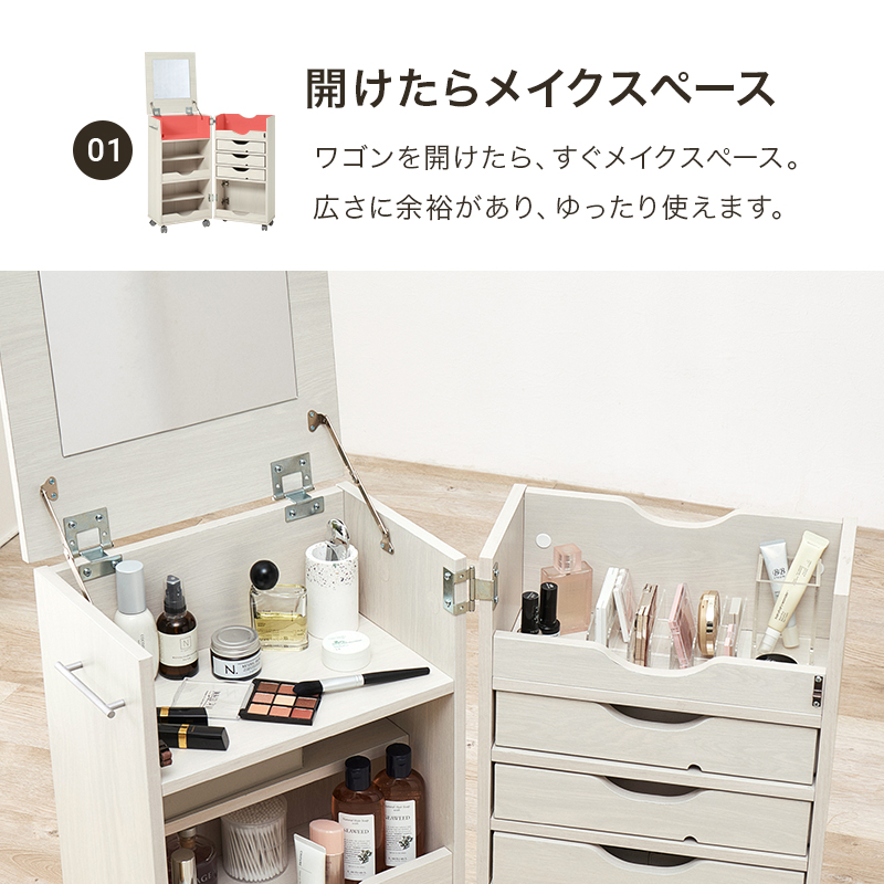 HAGiHARA（萩原） コスメワゴン ドレッサーワゴン 大容量 キャスター