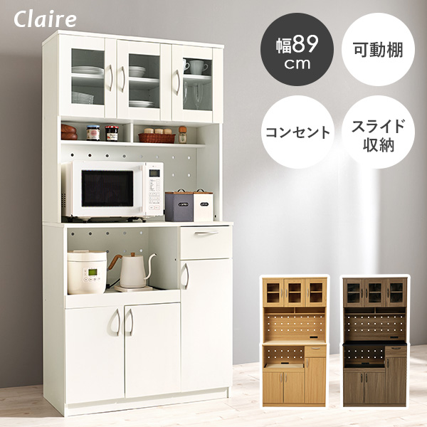 食器棚 スリム キッチンラック 一人暮らし キッチン収納 棚 ラック ガラス扉 引き出し 可動棚 大容量 扉付き スライド収納 コンセント Aタイプ クレアの画像