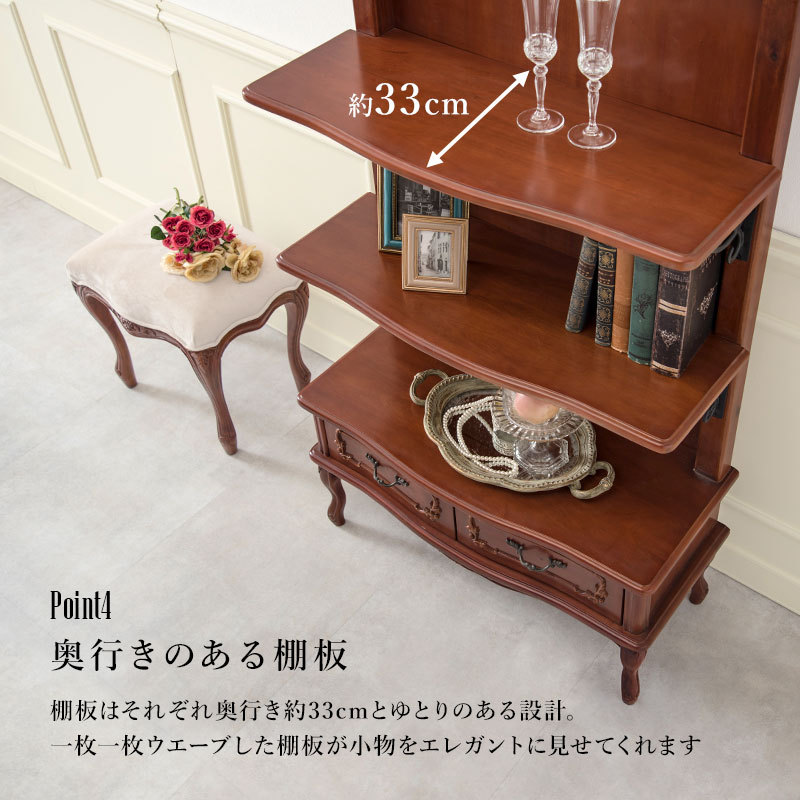 HAGiHARA（萩原） ラック アンティーク風 猫脚 引き出し 棚 食器棚