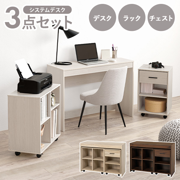 HAGiHARA（萩原） デスク 学習机 コンパクト システムデスク 学習