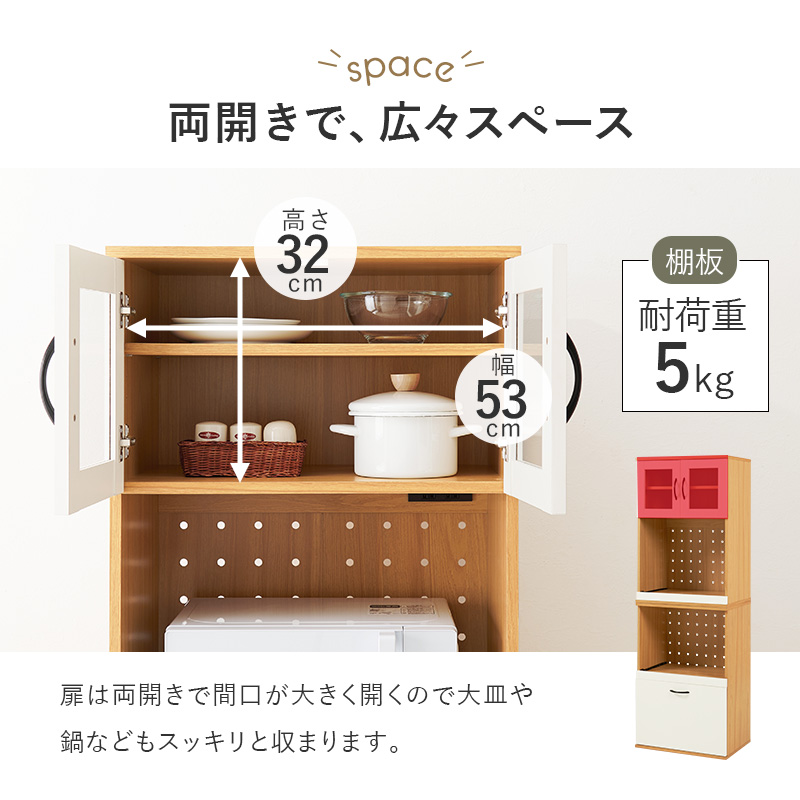 キッチンボード 60cm キッチンラック スリム 食器棚 収納 引き出し キッチン収納棚 扉付き カップボード おしゃれ スライド レンジ台 タルトC｜kaguhonpo｜09