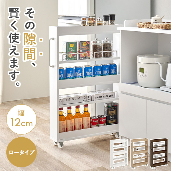 HAGiHARA 炊飯器ラック キッチン収納 レンジワゴン スリム 木製