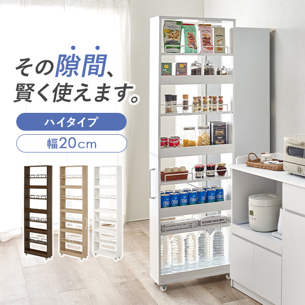 キッチンワゴン 隙間収納 幅20 奥行60 ホワイト 8tail キッチンワゴン 隙間収納 (幅20 奥行60,ホワイト,ブラック