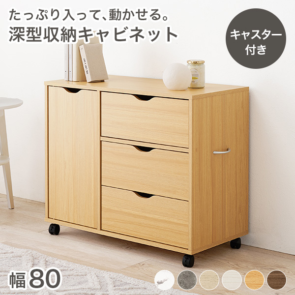 リビングチェストの商品一覧 通販 - Yahoo!ショッピング