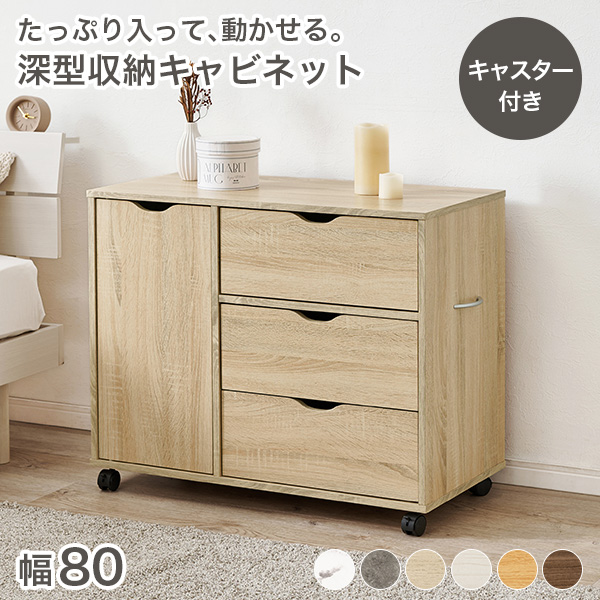 リビングチェストの商品一覧 通販 - Yahoo!ショッピング