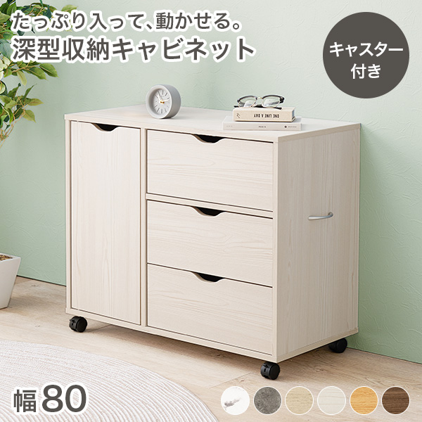 リビングチェストの商品一覧 通販 - Yahoo!ショッピング
