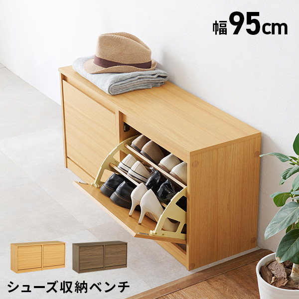 HAGiHARA（萩原） シューズラック 靴棚 玄関収納 棚 スリム おしゃれ