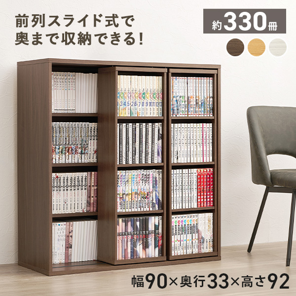 HAGiHARA（萩原） 本棚 スライド 大容量 スライド扉 スライド式 スリム