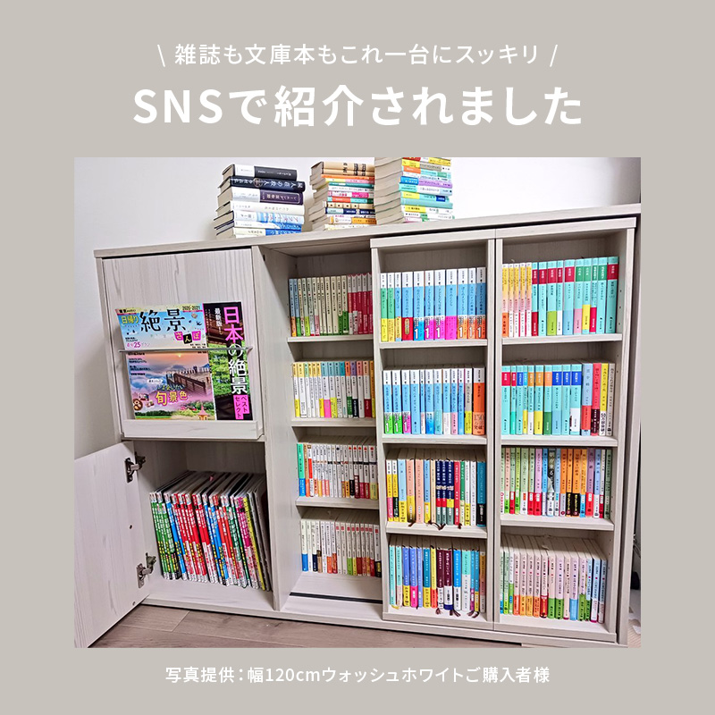 HAGiHARA（萩原） 本棚 大容量 スリム 扉付き 幅120 薄型 スライド