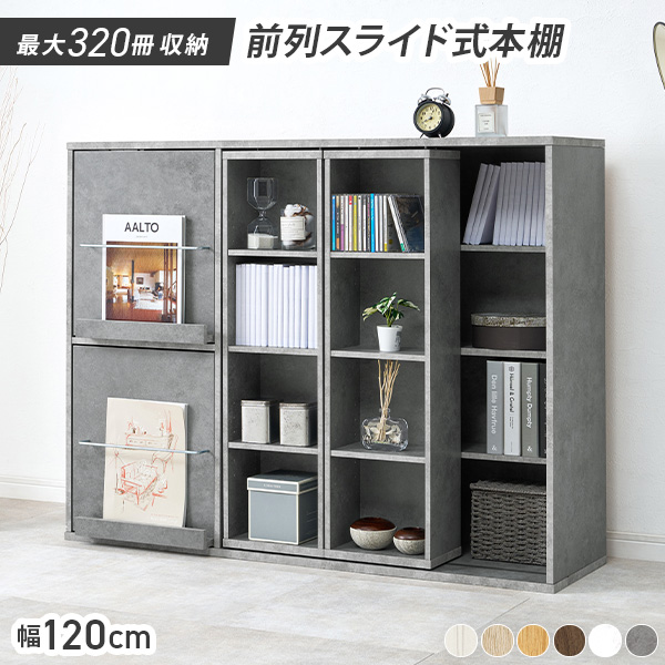 HAGiHARA（萩原） 本棚 大容量 スリム 扉付き 幅120 薄型 スライド