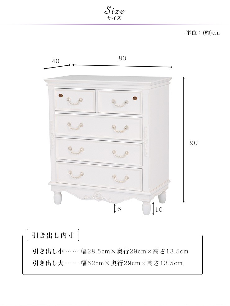 チェスト 木製 おしゃれ タンス 収納　リビング  引き出し　ホワイト 姫系 アンティーク風 幅80cm クラリス｜kaguhonpo｜10