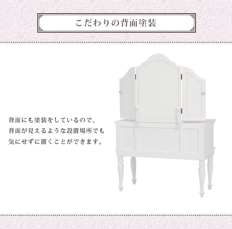 HAGiHARA（萩原） ドレッサー おしゃれ 化粧台 鏡台 メイク台 三面鏡