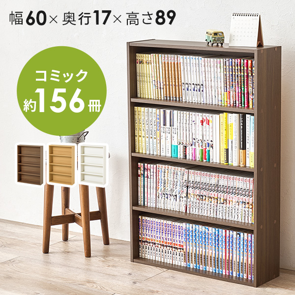 萩原(Hagihara) 本棚 ブックシェルフ 本 収納 大容量 【スリムな8段 HAGiHARA 本棚 大容量 スリム 多機能 幅60 薄型 漫画 収納 漫画