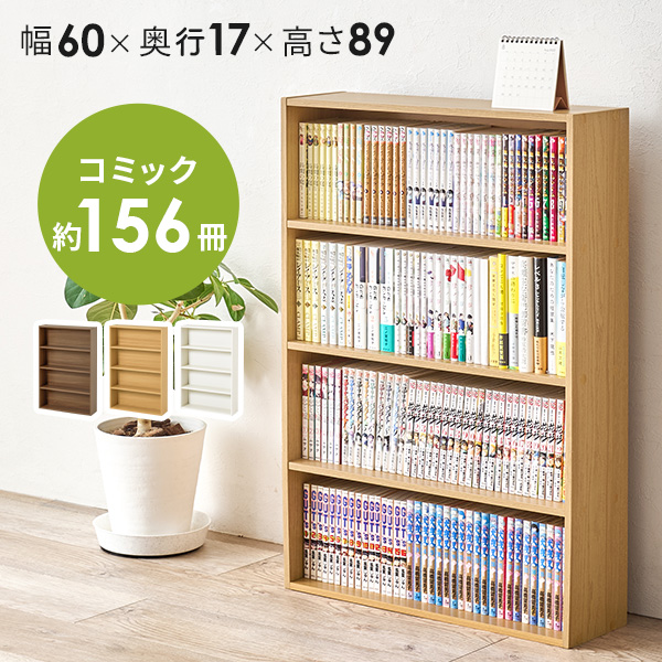 本棚 漫画　収納　ハンドメイド コミック20冊を綺麗に収納‼『コミック・シェルフtwenty』 棚