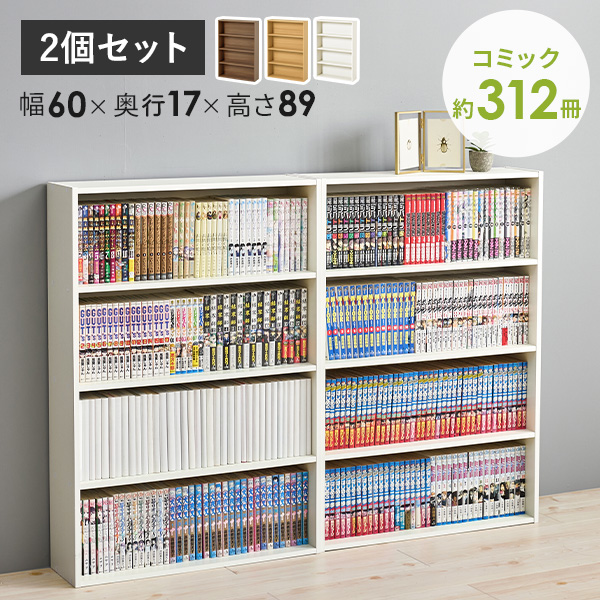 【美品】本棚 漫画棚 ホワイト 大容量 cmr-1803_main.jpg