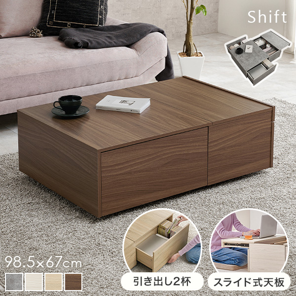 HAGiHARA（萩原） センターテーブル 引き出し 大きい モダン テーブル