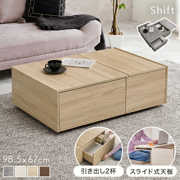 HAGiHARA（萩原） センターテーブル 引き出し 大きい モダン テーブル