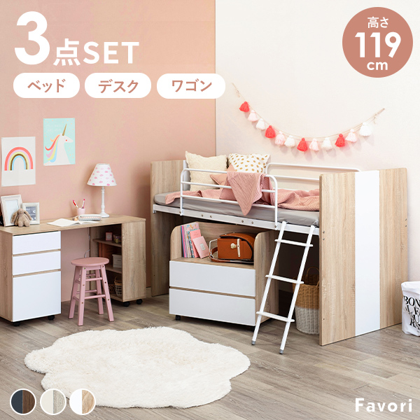 HAGiHARA(萩原) システムベッド ロフトベッド 子供 ロータイプ 子供 HAGiHARA(萩原) システムベッド ロフトベッド 子供 ロータイプ 子供