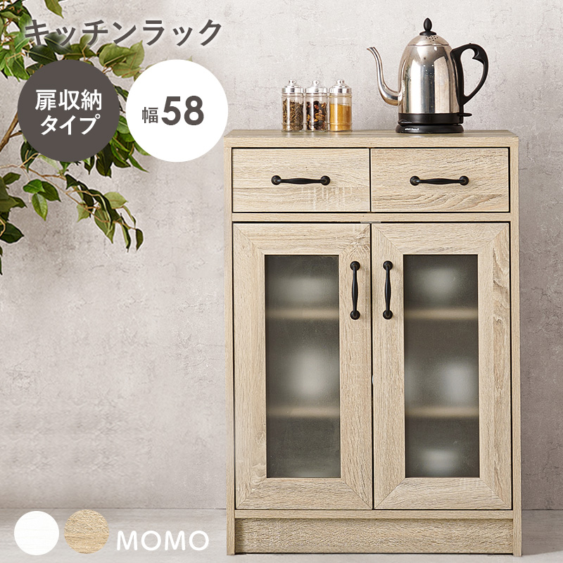 HAGiHARA（萩原） キッチンラック スリム キッチン 収納棚 扉付き