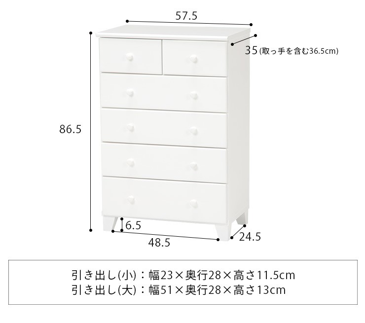 HAGiHARA チェスト 完成品 木製 白 ホワイト 5段 6杯 おしゃれ