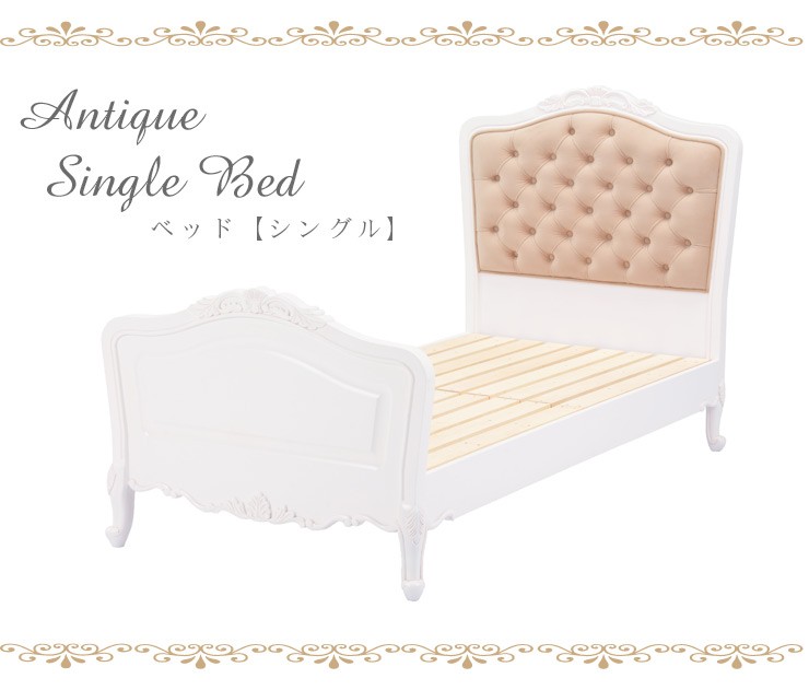 HAGiHARA（萩原） ベッド シングル おしゃれ ベッドフレーム 姫系