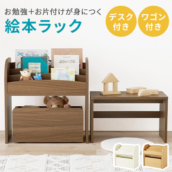 HAGiHARA 絵本ラック 絵本棚 子供 木製 おもちゃ 収納
