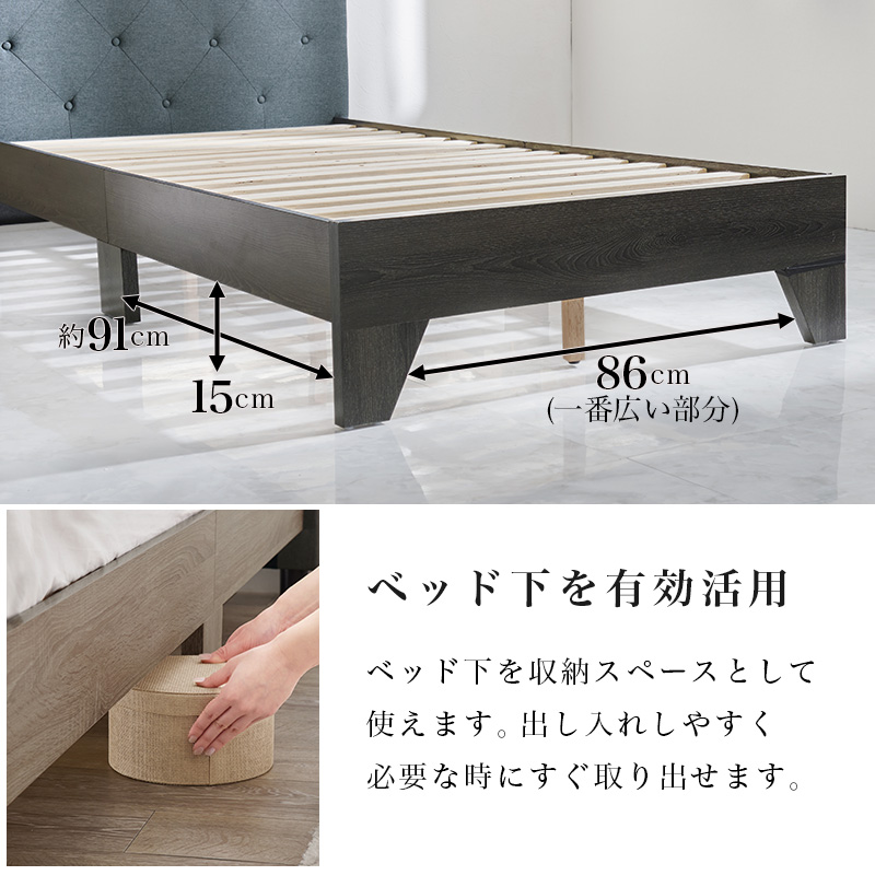 ベッドフレーム（素材：布、ファブリック）｜ベッド｜ベッド