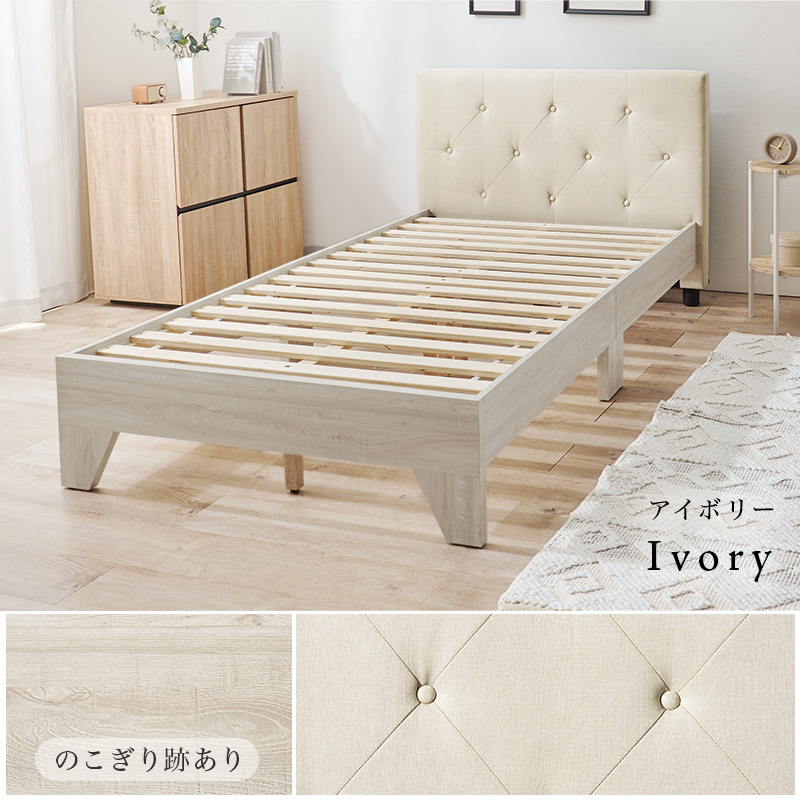 HAGiHARA（萩原） ベッド シングル すのこ フレーム 背もたれ おしゃれ