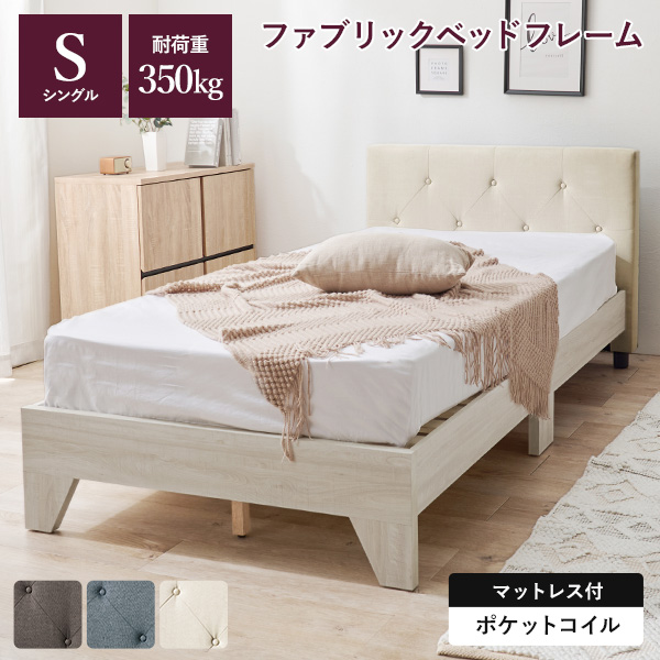 シングルベッドフレーム 萩原hagihara HAGiHARA（萩原） ベッドフレーム シングル 木製 すのこベッド 布団が