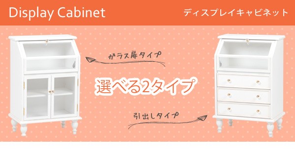 SHRAI STORE キャビネット　ホワイト木製ガラス扉ラック HAGiHARA キャビネット ガラス ガラス戸キャビネット ガラス戸