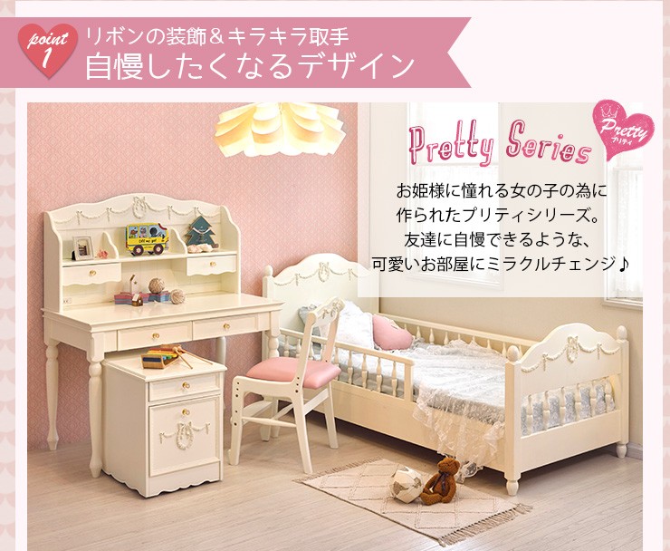 デスクサイドチェスト チェスト キッズチェスト 引き出し 木製 おしゃれ かわいい 姫系家具 白 ホワイト プリティシリーズ