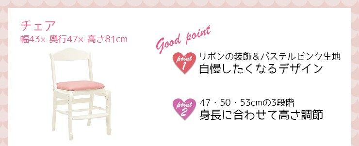 HAGiHARA（萩原） デスクチェア おしゃれ 学習机 椅子 かわいい 姫系