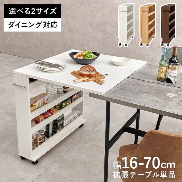 HAGiHARA（萩原） 伸縮 ダイニングテーブル 折りたたみ 収納付き