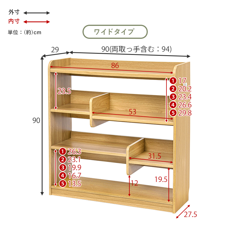 HAGiHARA（萩原） 本棚 スリム 大容量 薄型 ラック 棚 木製 幅90 幅60
