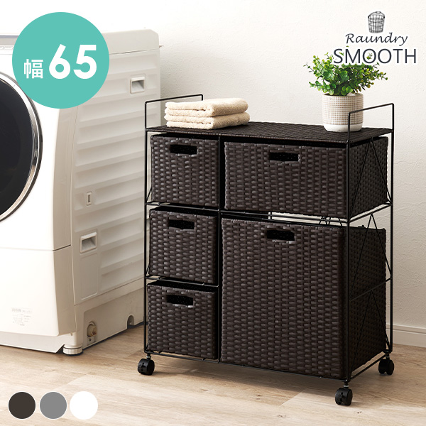 HAGiHARA（萩原） ランドリーラック ワイド 65cm 大容量 キャスター