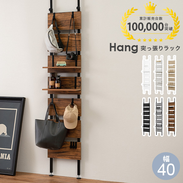 HAGiHARA（萩原） 突っ張りラック 突っ張り棚 突っ張り棒 棚 壁面収納