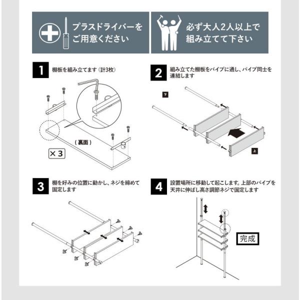 ランドリーラック 突っ張り 洗濯機ラック おしゃれ 防水パン 段差 突っ張りラック 突っ張り棚 棚 壁面収納 洗濯機 ラック 収納 突っ張り式 幅70cm デコ｜kaguhonpo｜10